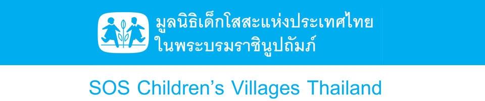  SOS Children's Villages Thailand