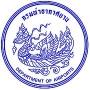 เจ้าพนักงานขนส่งปฏิบัติงาน
