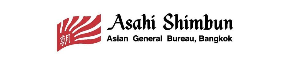  Asahi Shimbun Asian General Bureau