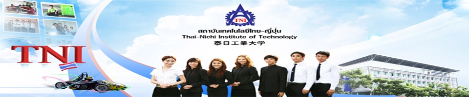  สถาบันเทคโนโลยีไทย - ญี่ปุ่น