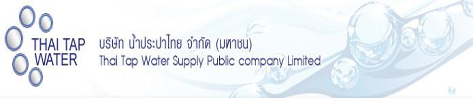  บริษัทน้ำประปาไทย จำกัด (มหาชน)